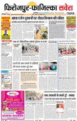 Firozpur / Fazilka Savera