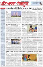 Punjabi Tribune (Patiala-Sangrur)