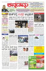 Kannadamma Daily Belgaum