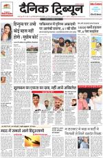 Dainik Tribune (Karnal Edition)