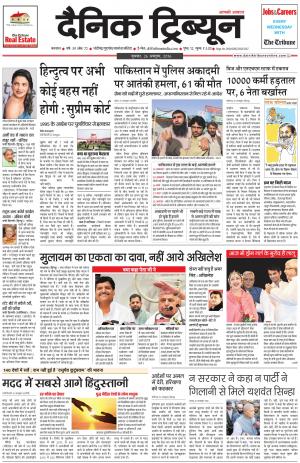 DT_26_october_2016_Karnal