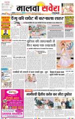 Malwa Savera - Old