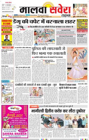 Malwa