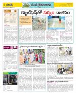 Krishna Constituencies