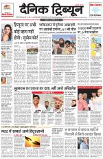 Dainik Tribune (Gurgaon Edition)
