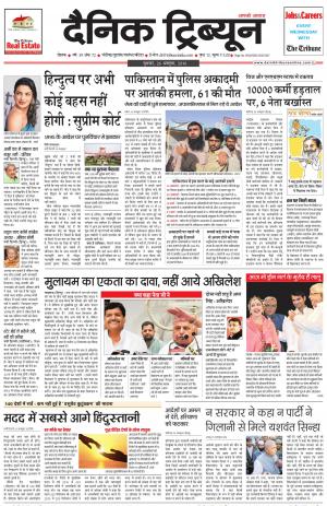 DT_26_October_2016_Rohtak