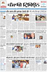 Punjabi Tribune (Delhi Edition)