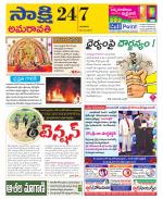 Guntur Amaravathi District