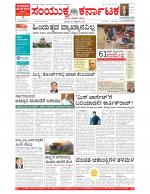 Namma Bengaluru, ಬೆಂಗಳೂರು