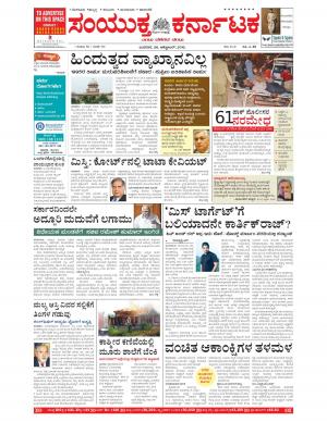 October,26,2016,Bangalore