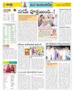 Guntur Amaravathi Constituencies