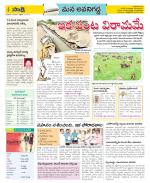 Vijayawada City Constituencies