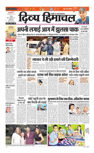 Divya Himachal Chandigarh