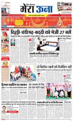 Divya Himachal Dharamsala +Mera Una +Aastha