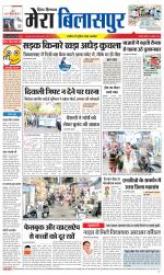 Divya Himachal Dharamsala+Mera Bilaspur +Aastha