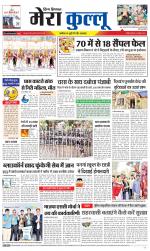 Divya Himachal Dharamsala+Mera Kullu +Aastha