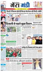 Divya Himachal Dharamsala+Mera Mandi +Aastha