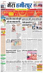 Divya Himachal Dharamsala+Mera Hamirpur +Aastha