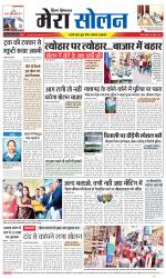 Divya Himachal Shimla+Mera Solan +Aastha