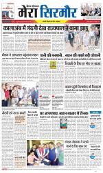 Divya Himachal Shimla+Mera Sirmour +Aastha 