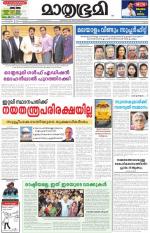 Kannur (includes Kasargod)