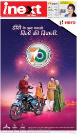 Bareilly Hindi ePaper, Bareilly Hindi Newspaper - InextLive