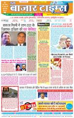 Daily Bazar Times