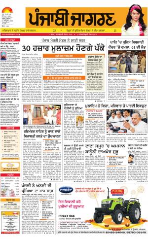 Sangrur\Barnala : Punjabi jagran News : 26th October 2016