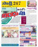 Komaram Bheem District