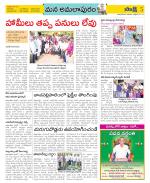 East Godavari Divisions