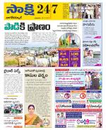 Nagarkurnool District