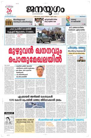 2016 October 26 Wednesday