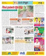 Vijayanagaram Constituencies