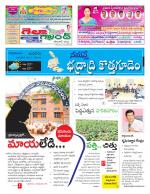 Bhadradri Kothagudem