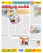 Srikakulam Constituencies