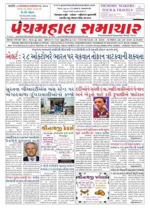 PMS-26-10-2016