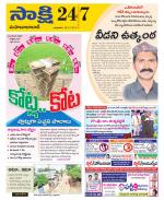 Mahabubabad District