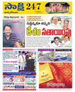 East Godavari District