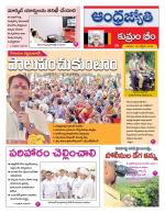 Kumuram Bheem District