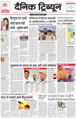 Dainik Tribune (Chandigarh)
