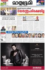 Kottayam (includes Pathanamthitta & Idukki)