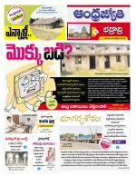 BHADRADRI KOTHAGUDEM