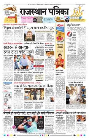 delhi edition paper