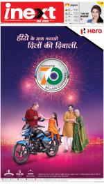 Meerut Hindi ePaper, Meerut Hindi Newspaper - InextLive
