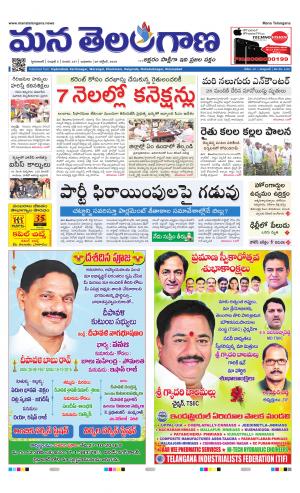 Mana Telangana City Main