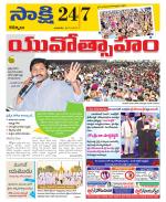 Kurnool District