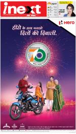 Kanpur Hindi ePaper, Kanpur Hindi Newspaper - InextLive