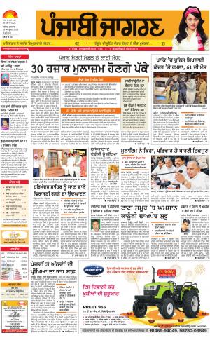Chandigarh : Punjabi jagran News : 26th October 2016
