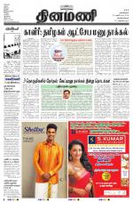 Dinamani -Tirunelveli