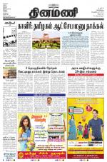 Dinamani - Villupuram